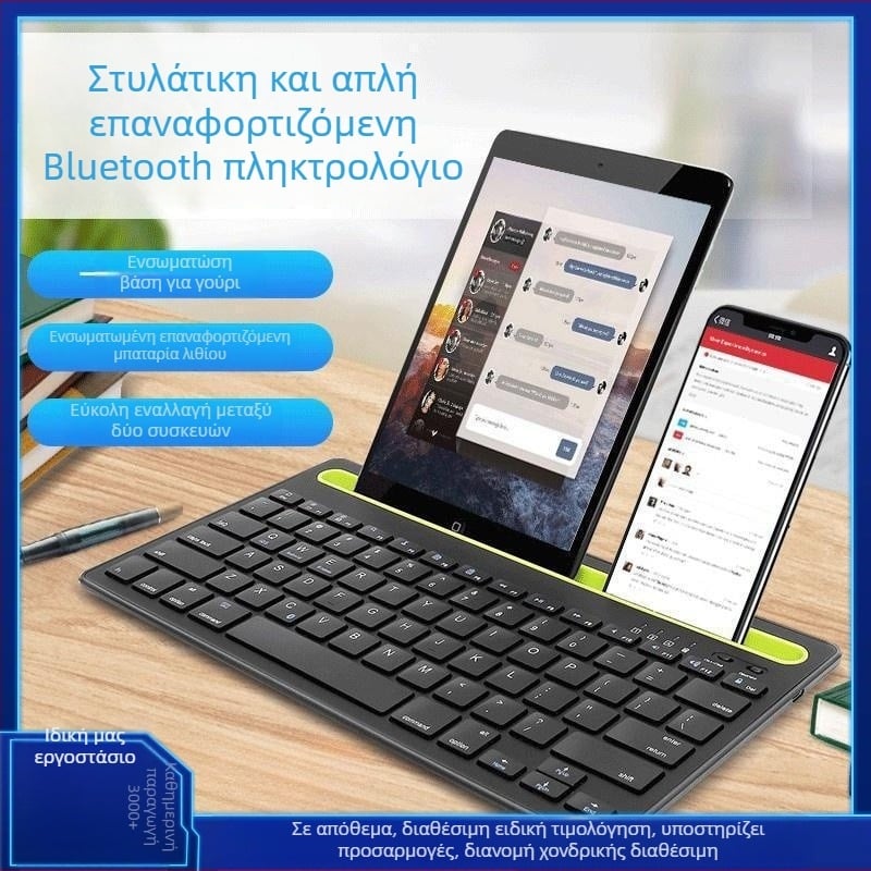 Ασύρματο πληκτρολόγιο Bluetooth με στήριγμα-θέση, συμβατό με κινητά τηλέφωνα, ταμπλέτες και φορητούς υπολογιστές; εργονομικός σχεδιασμός; βάρος 600 g