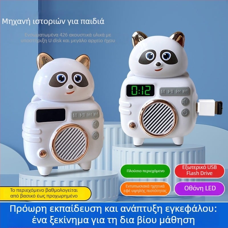 Μηχανή ιστοριών για νήπια με ιστορίες, τραγούδια και παραμύθια (οθόνη LCD, επαναφορτιζόμενη μπαταρία λιθίου, MP3 αναπαραγωγή, λήψη περιεχομένου, μνήμη 4–8 GB)