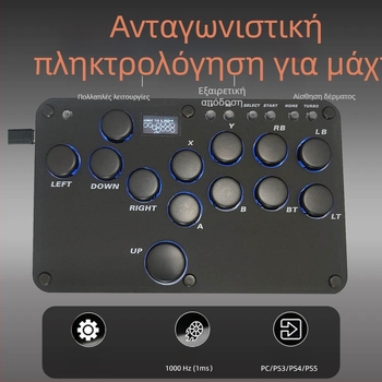 Hitbox 16 πλήκτρων gaming keyboard με ενσύρματη USB σύνδεση, μηχανικοί διακόπτες κόκκινου άξονα, RGB φωτισμός, συμβατότητα PS5/PS4/Switch/PC/Android