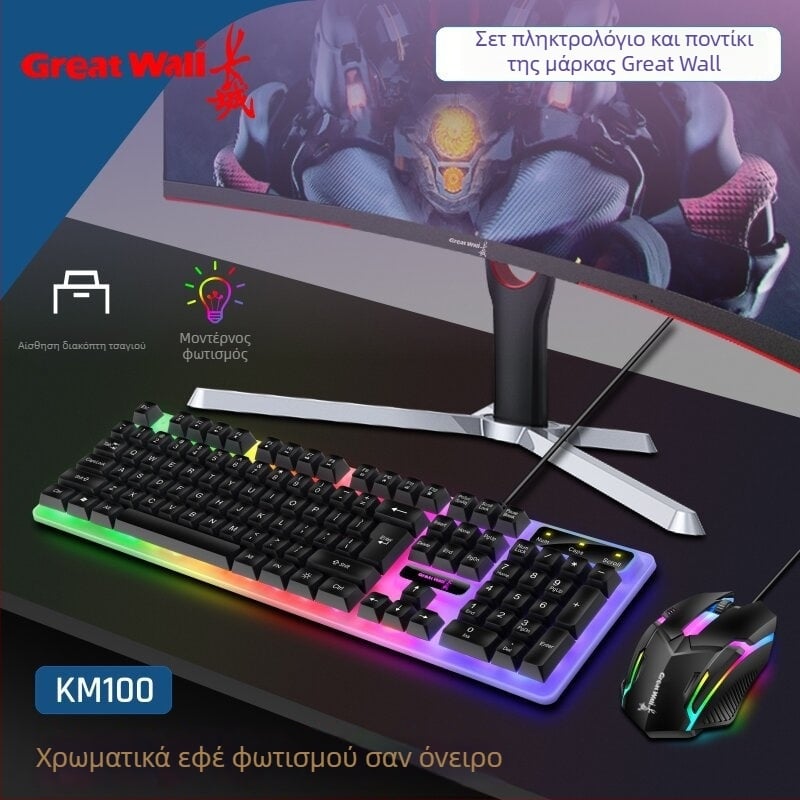 KM100 Σετ Πληκτρολογίου και Ποντικιού με σιωπηλό, φωτιζόμενο πληκτρολόγιο για γραφείο και παιχνίδια; ενσύρματη USB σύνδεση; οπτικό ποντίκι 1000 DPI; anti-ghosting; καλώδιο 1,3 m
