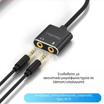 Εξωτερική κάρτα ήχου USB – είσοδος μικροφώνου 3,5 mm, στερεο ήχος, USB 2.0, μοντέλο V-K, μάρκα Only Case