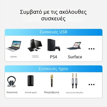 Εξωτερική κάρτα ήχου USB – είσοδος μικροφώνου 3,5 mm, στερεο ήχος, USB 2.0, μοντέλο V-K, μάρκα Only Case