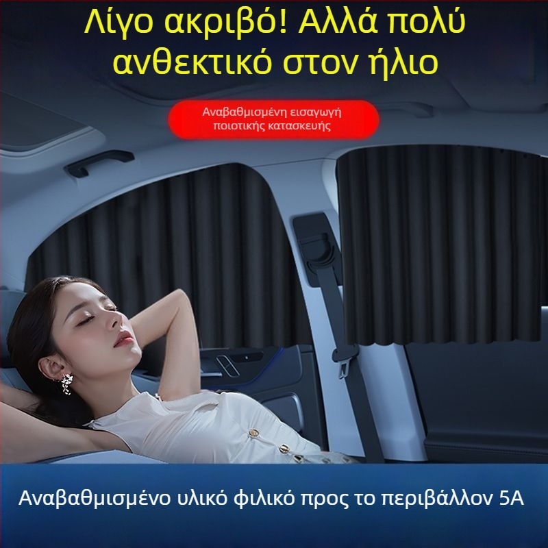 Κουρτίνα σκίασης παραθύρων πλευρικού αυτοκινήτου με μαγνητική εγκατάσταση, PMMA υλικό, κατάλληλη για ειδικά μοντέλα οχημάτων