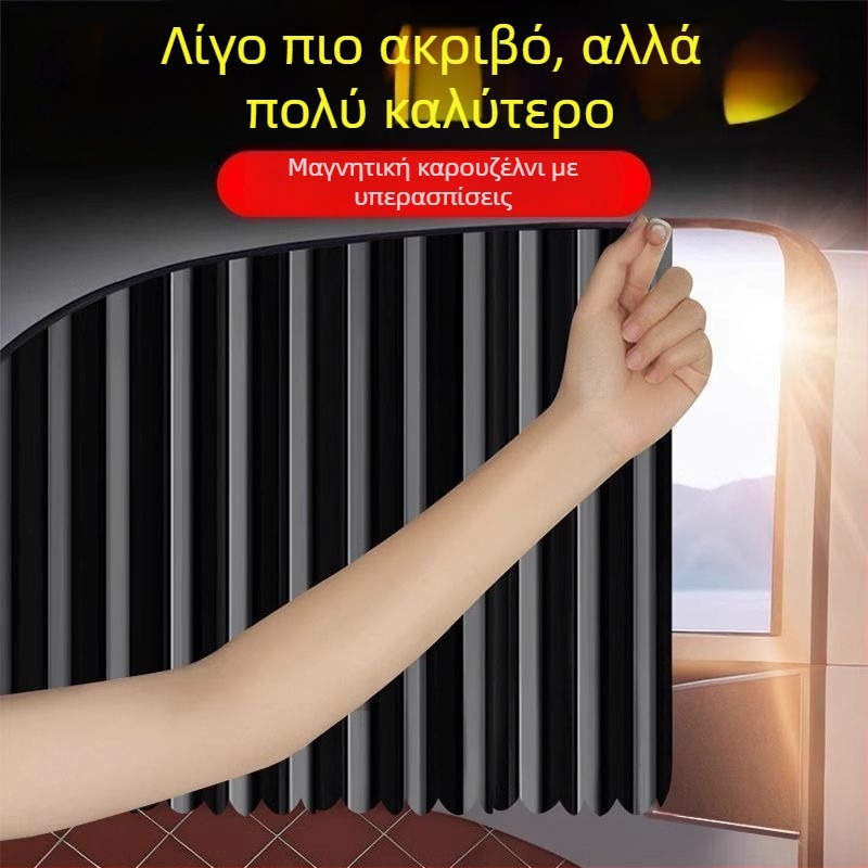 Κουρτίνα σκίασης παραθύρων πλευρικού αυτοκινήτου με μαγνητική εγκατάσταση, PMMA υλικό, κατάλληλη για ειδικά μοντέλα οχημάτων