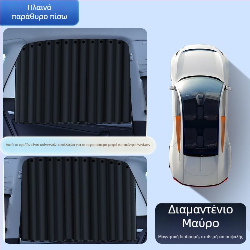Κουρτίνα σκίασης παραθύρων πλευρικού αυτοκινήτου με μαγνητική εγκατάσταση, PMMA υλικό, κατάλληλη για ειδικά μοντέλα οχημάτων