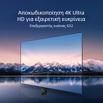 Android TV Box με 4K έξοδο, τετραπύρηνος επεξεργαστής, 1GB RAM, 8GB αποθήκευση