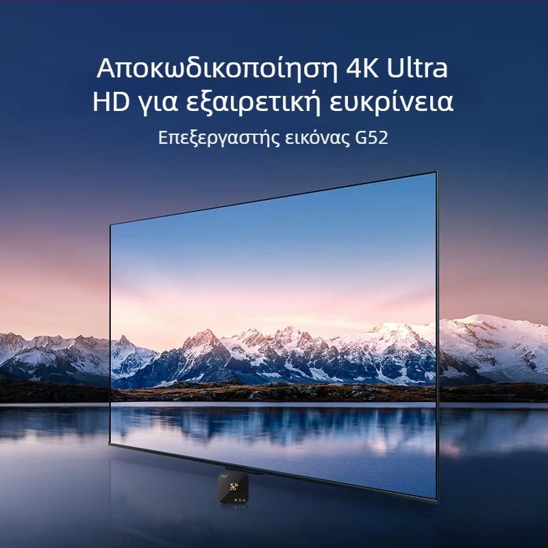 Android TV Box με 4K έξοδο, τετραπύρηνος επεξεργαστής, 1GB RAM, 8GB αποθήκευση