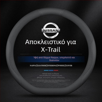 Κάλυμμα τιμονιού από δέρμα Nappa, αντιβακτηριακό, αθλητικό στυλ, διάμετρος 38 cm, εγκατάσταση σε συγκεκριμένο όχημα, κατάλληλο για όλες τις εποχές