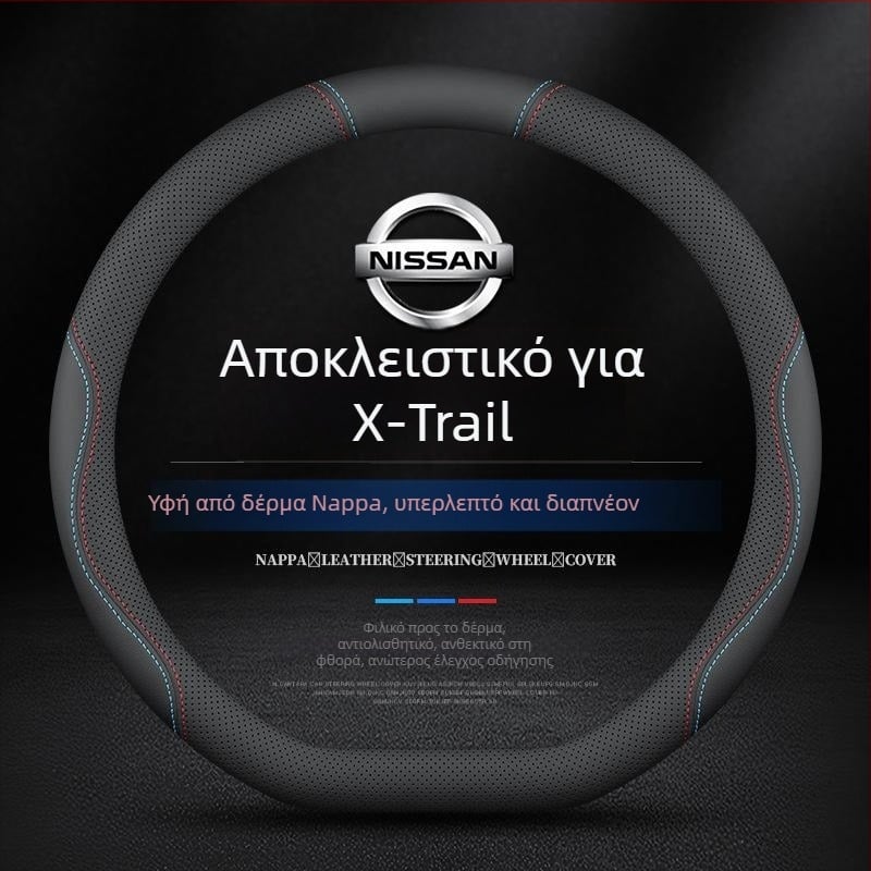 Κάλυμμα τιμονιού από δέρμα Nappa, αντιβακτηριακό, αθλητικό στυλ, διάμετρος 38 cm, εγκατάσταση σε συγκεκριμένο όχημα, κατάλληλο για όλες τις εποχές