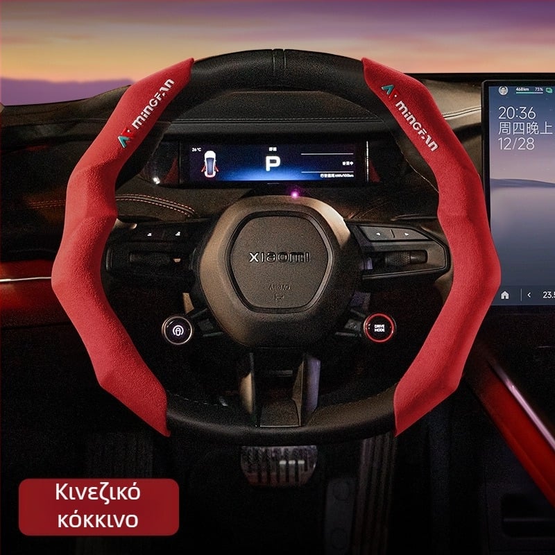 Κάλυμμα τιμονιού από σουέντ, στυλ κασέτας, μη ολισθαίνον, απορροφά τον ιδρώτα, για όλες τις εποχές, εγκατάσταση με snap-on