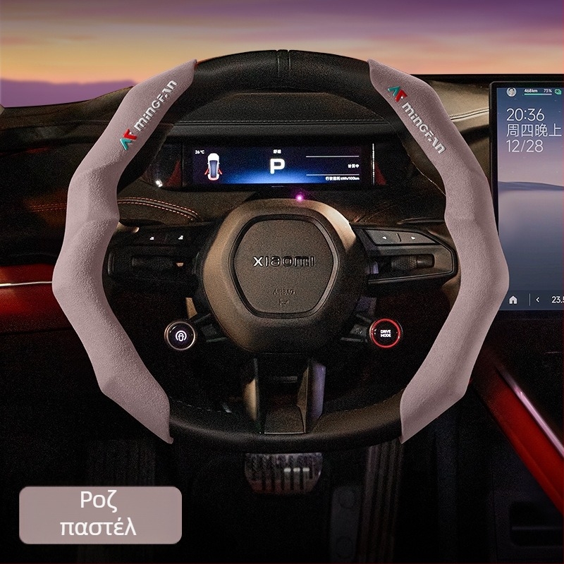 Κάλυμμα τιμονιού από σουέντ, στυλ κασέτας, μη ολισθαίνον, απορροφά τον ιδρώτα, για όλες τις εποχές, εγκατάσταση με snap-on