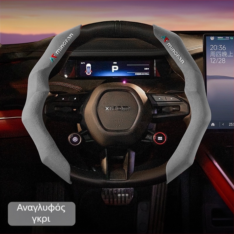 Κάλυμμα τιμονιού από σουέντ, στυλ κασέτας, μη ολισθαίνον, απορροφά τον ιδρώτα, για όλες τις εποχές, εγκατάσταση με snap-on