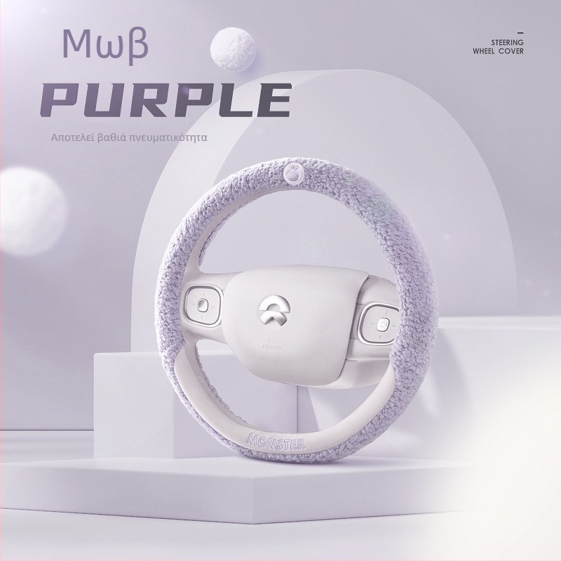 Κάλυμμα τιμονιού αυτοκινήτου, teddy βελούδινη επιφάνεια, χειμώνας, μάρκα 8090, universal εγκατάσταση