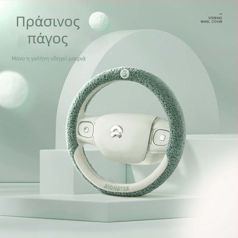 Κάλυμμα τιμονιού αυτοκινήτου, teddy βελούδινη επιφάνεια, χειμώνας, μάρκα 8090, universal εγκατάσταση