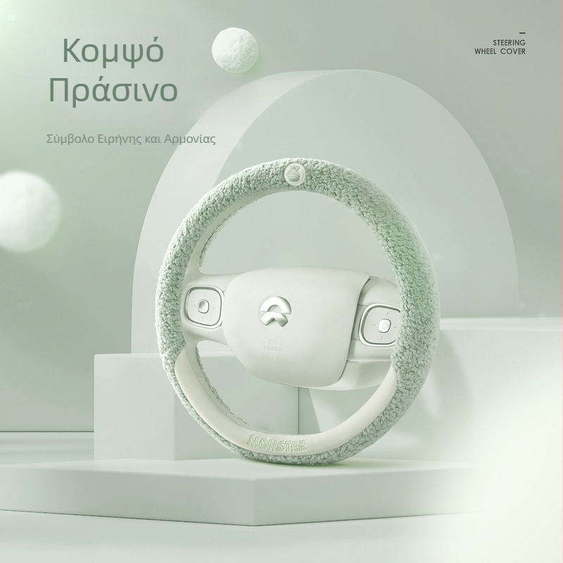 Κάλυμμα τιμονιού αυτοκινήτου, teddy βελούδινη επιφάνεια, χειμώνας, μάρκα 8090, universal εγκατάσταση