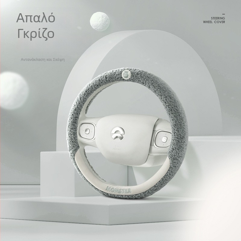 Κάλυμμα τιμονιού αυτοκινήτου, teddy βελούδινη επιφάνεια, χειμώνας, μάρκα 8090, universal εγκατάσταση