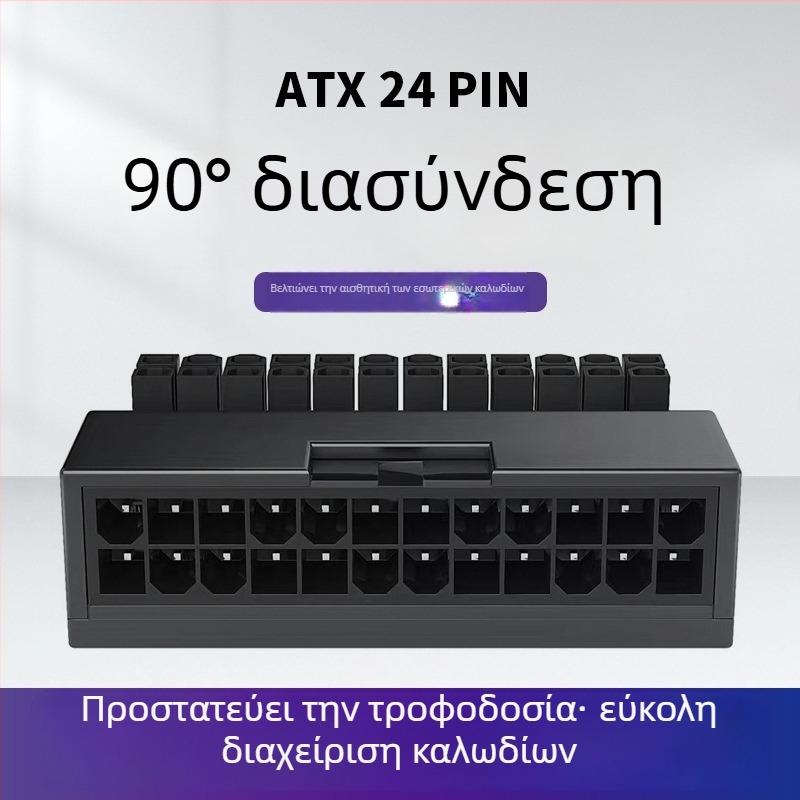 Nehe ATX 24-pin προσαρμογέας ισχύος για επιτραπέζιο υπολογιστή και μητρική πλακέτα – 24p προσαρμογέας