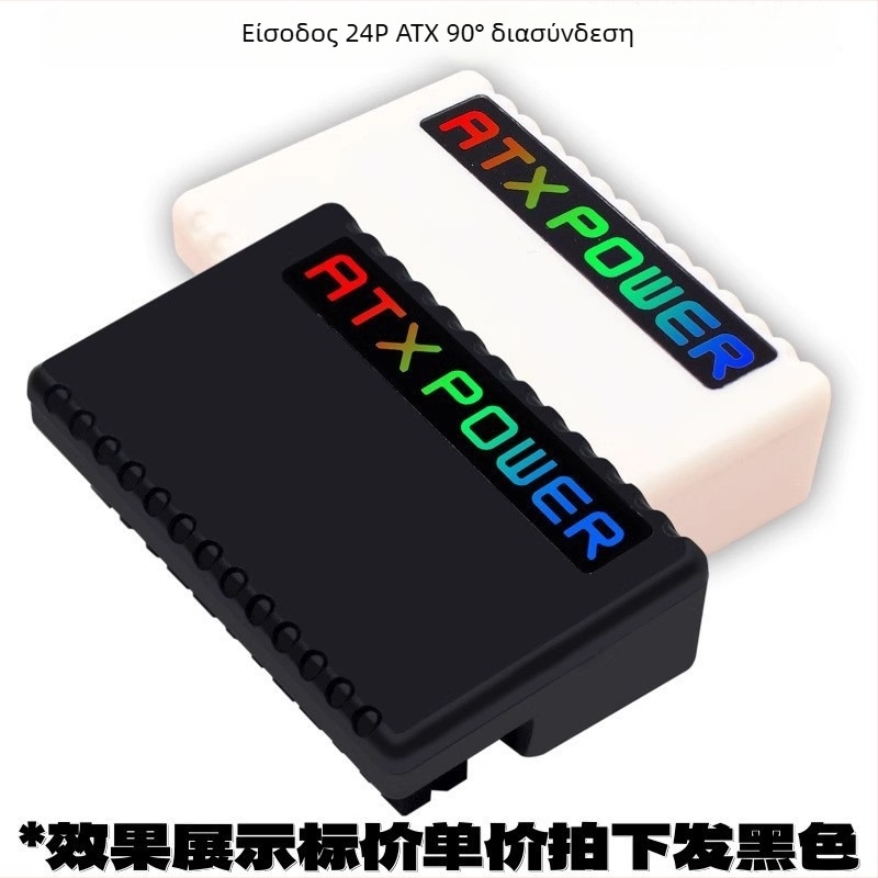 Nehe ATX 24-pin προσαρμογέας ισχύος για επιτραπέζιο υπολογιστή και μητρική πλακέτα – 24p προσαρμογέας