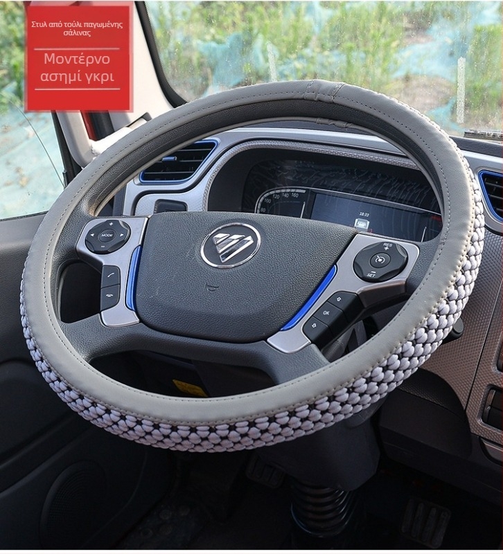 Κάλυμμα τιμονιού αυτοκινήτου - χειροποίητο Ice Silk, απορροφητικό στον ιδρώτα, αντιολισθητικό, τεσσάρων εποχών, Wan Che Li