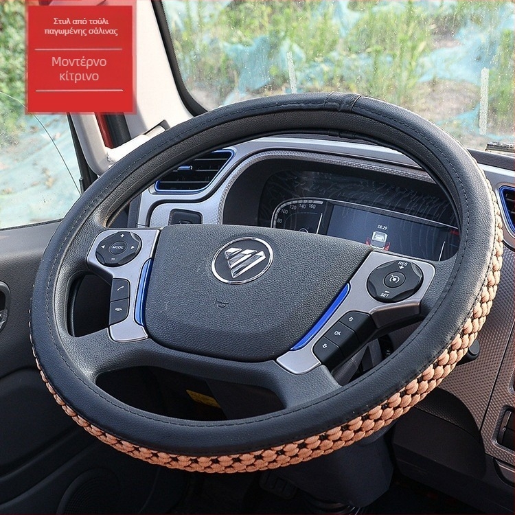 Κάλυμμα τιμονιού αυτοκινήτου - χειροποίητο Ice Silk, απορροφητικό στον ιδρώτα, αντιολισθητικό, τεσσάρων εποχών, Wan Che Li