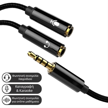 Rxix luoxi αντάπτορας δύο-σε-ένα για ακουστικά και μικρόφωνο, διαχωριστής εξόδου ήχου