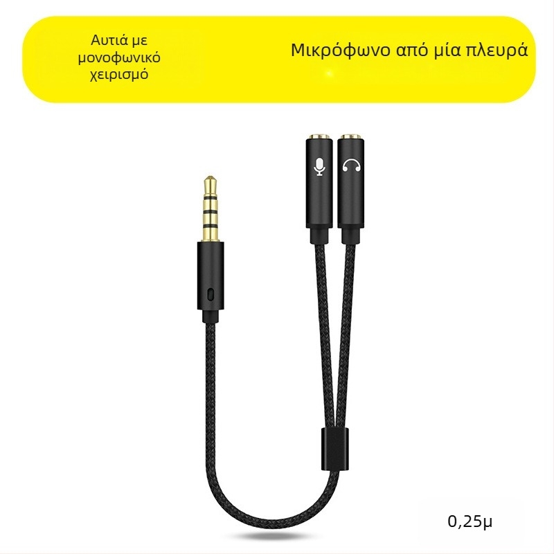 Rxix luoxi αντάπτορας δύο-σε-ένα για ακουστικά και μικρόφωνο, διαχωριστής εξόδου ήχου