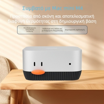 Mac mini M4 βάση στήριξης, επιτραπέζιο στήριγμα, πλαίσιο απομάκρυνσης θερμότητας, μοντέλο 001, Strange leaves