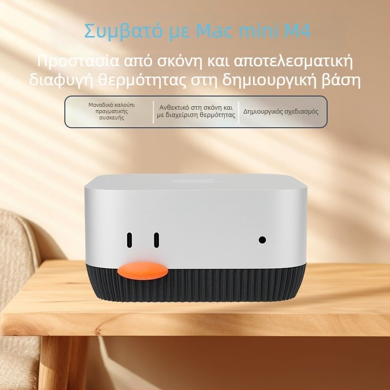Mac mini M4 βάση στήριξης, επιτραπέζιο στήριγμα, πλαίσιο απομάκρυνσης θερμότητας, μοντέλο 001, Strange leaves