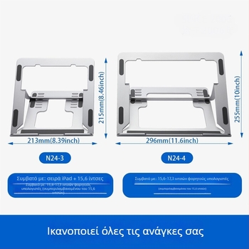 Πτυσσόμενη βάση λάπτοπ από αλουμίνιο N24 – ρυθμιζόμενη, με αερόψύξη, έως 100W