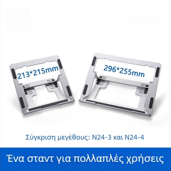 Πτυσσόμενη βάση λάπτοπ από αλουμίνιο N24 – ρυθμιζόμενη, με αερόψύξη, έως 100W