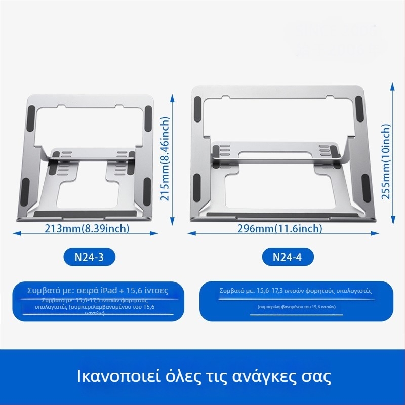 Πτυσσόμενη βάση λάπτοπ από αλουμίνιο N24 – ρυθμιζόμενη, με αερόψύξη, έως 100W