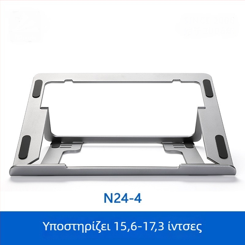 Πτυσσόμενη βάση λάπτοπ από αλουμίνιο N24 – ρυθμιζόμενη, με αερόψύξη, έως 100W