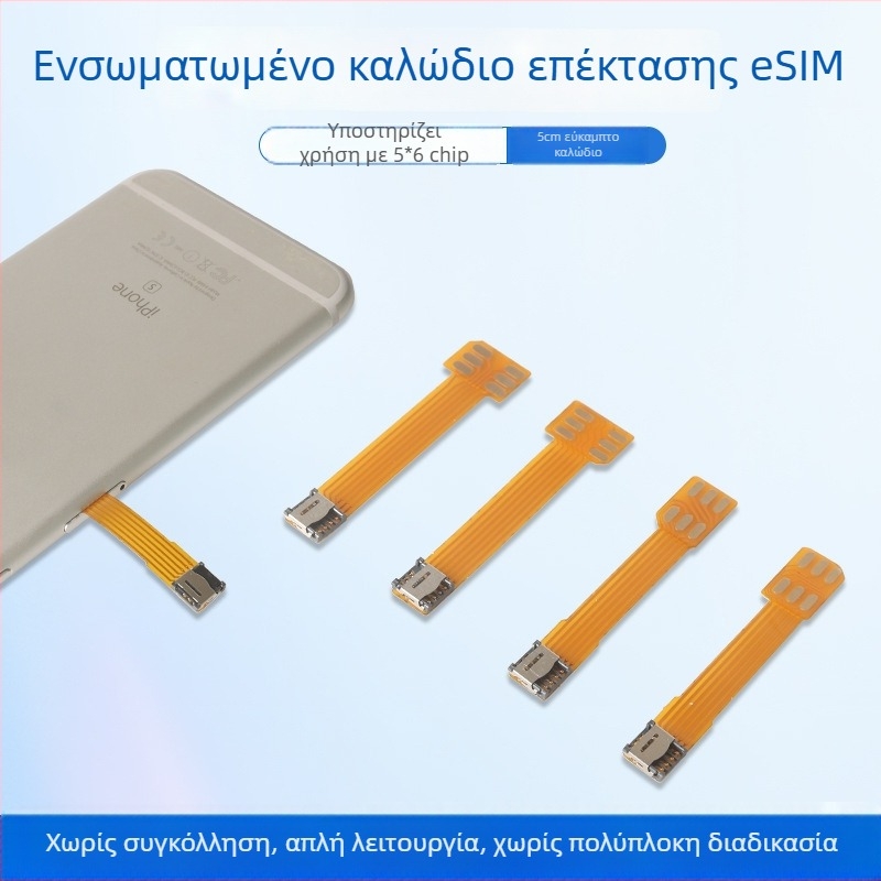 Patch cord εξωτερική πλακέτα μετατροπής 5×6 τσιπ σε SIM, χωρίς συγκόλληση, ενσωματωμένο καλώδιο