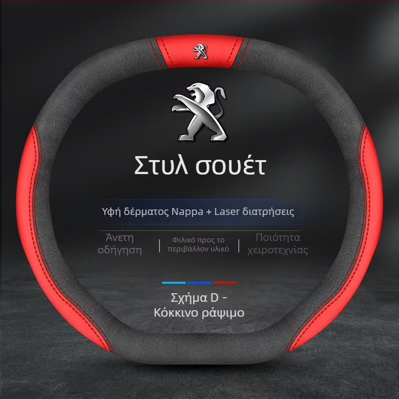 Κάλυμμα τιμονιού από γνήσιο δέρμα Napa, αντιολισθητικό, διαπνέον, απορροφά τον ιδρώτα, ultra-λεπτό, κατάλληλο για όλες τις εποχές