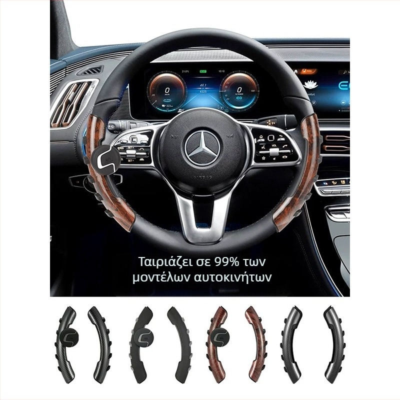 Κάλυμμα τιμονιού αυτοκινήτου από ανθρακονήματα (γενική συμβατότητα; χωρίς παραμετροποίηση; δυνατότητα εκτύπωσης λογότυπου)