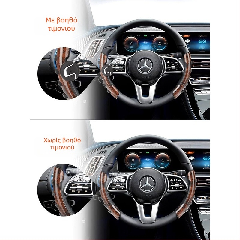 Κάλυμμα τιμονιού αυτοκινήτου από ανθρακονήματα (γενική συμβατότητα; χωρίς παραμετροποίηση; δυνατότητα εκτύπωσης λογότυπου)