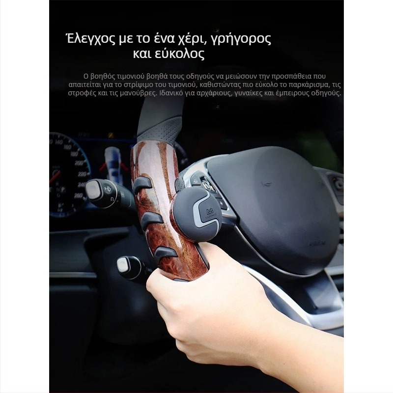 Κάλυμμα τιμονιού αυτοκινήτου από ανθρακονήματα (γενική συμβατότητα; χωρίς παραμετροποίηση; δυνατότητα εκτύπωσης λογότυπου)