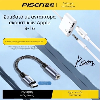 Pisen Type-C σε 3,5 mm Audio Adapter Cable, USB-C Μετατροπέας Ήχου για Συσκευές με Type-C