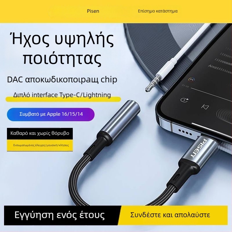 Pisen Type-C σε 3,5 mm Audio Adapter Cable, USB-C Μετατροπέας Ήχου για Συσκευές με Type-C