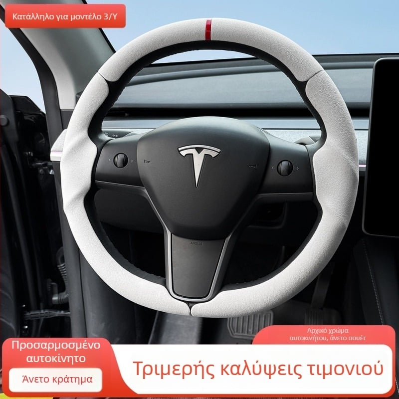 Κάλυμμα τιμονιού Tesla Model Y/3 - Πολυεστερικό υλικό, Εγκατάσταση για συγκεκριμένο όχημα, Κατάλληλο για όλες τις εποχές