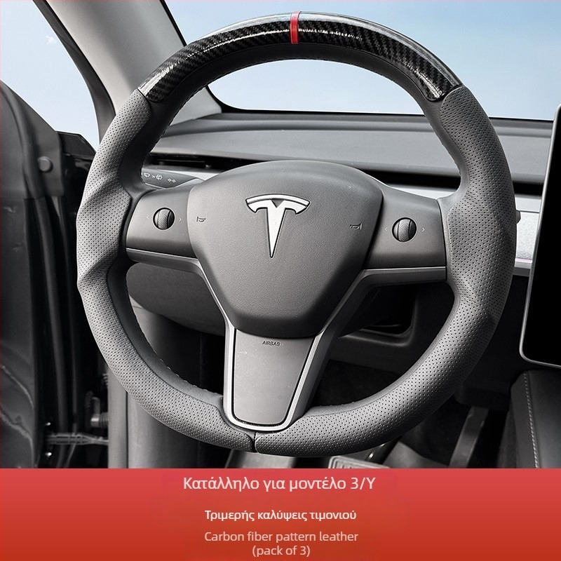 Κάλυμμα τιμονιού Tesla Model Y/3 - Πολυεστερικό υλικό, Εγκατάσταση για συγκεκριμένο όχημα, Κατάλληλο για όλες τις εποχές