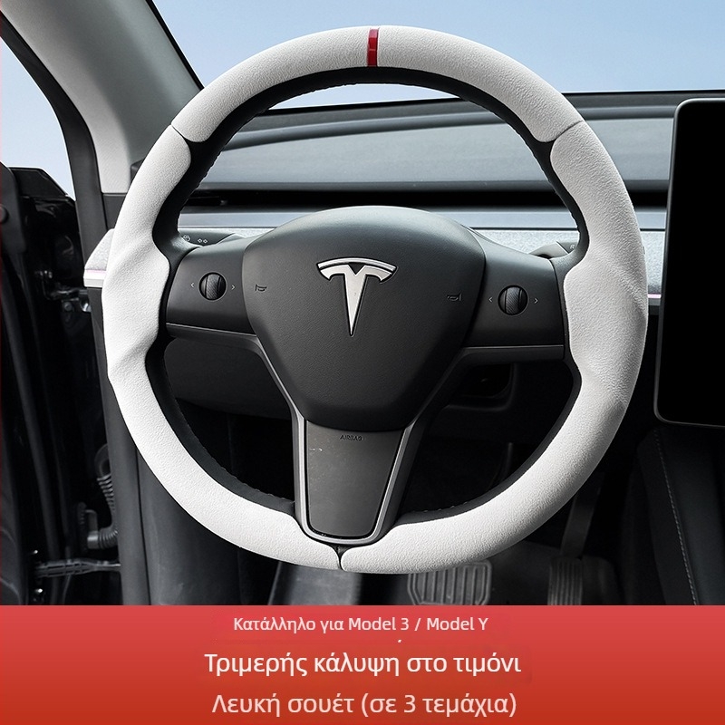 Κάλυμμα τιμονιού Tesla Model Y/3 - Πολυεστερικό υλικό, Εγκατάσταση για συγκεκριμένο όχημα, Κατάλληλο για όλες τις εποχές