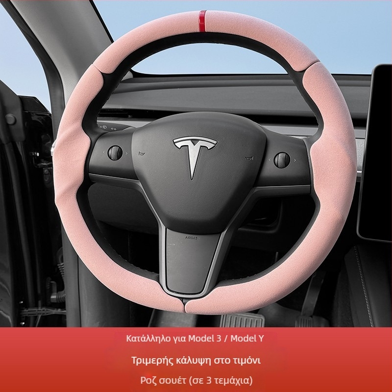 Κάλυμμα τιμονιού Tesla Model Y/3 - Πολυεστερικό υλικό, Εγκατάσταση για συγκεκριμένο όχημα, Κατάλληλο για όλες τις εποχές