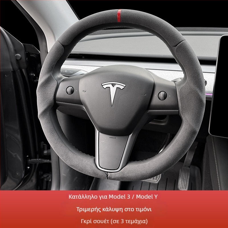 Κάλυμμα τιμονιού Tesla Model Y/3 - Πολυεστερικό υλικό, Εγκατάσταση για συγκεκριμένο όχημα, Κατάλληλο για όλες τις εποχές