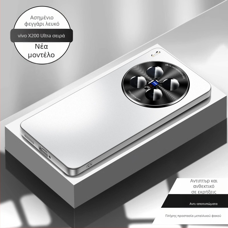 Θήκη Vivo X200 Ultra – Ματ TPU, Αντι-πτώσεις, Διασπορά θερμότητας, Ολική προστασία