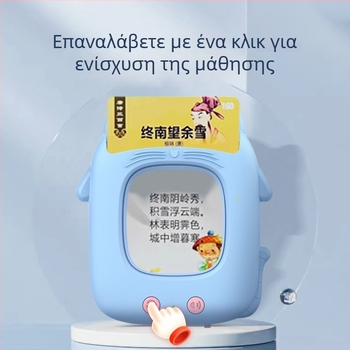 Μηχανή Εκπαίδευσης με Θέμα Γάτα για Πρώιμη Εκπαίδευση με Κάρτες — Μουσική, ABS Υλικό, Χωρίς Μνήμη, Λειτουργεί με Μπαταρία Λιθίου, Για Παιδιά 4–6 Ετών