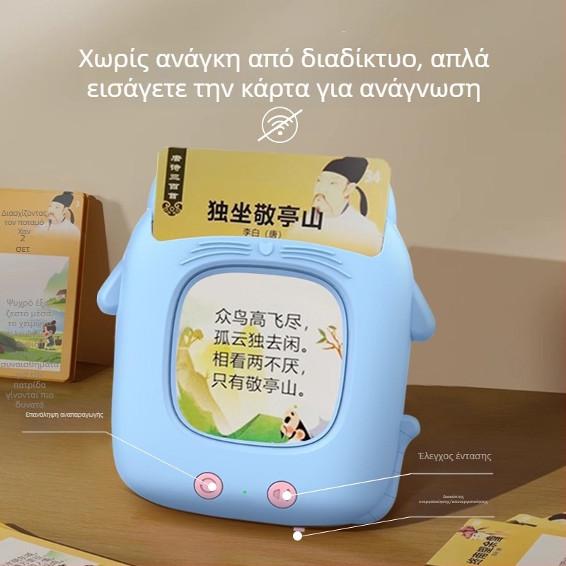 Μηχανή Εκπαίδευσης με Θέμα Γάτα για Πρώιμη Εκπαίδευση με Κάρτες — Μουσική, ABS Υλικό, Χωρίς Μνήμη, Λειτουργεί με Μπαταρία Λιθίου, Για Παιδιά 4–6 Ετών