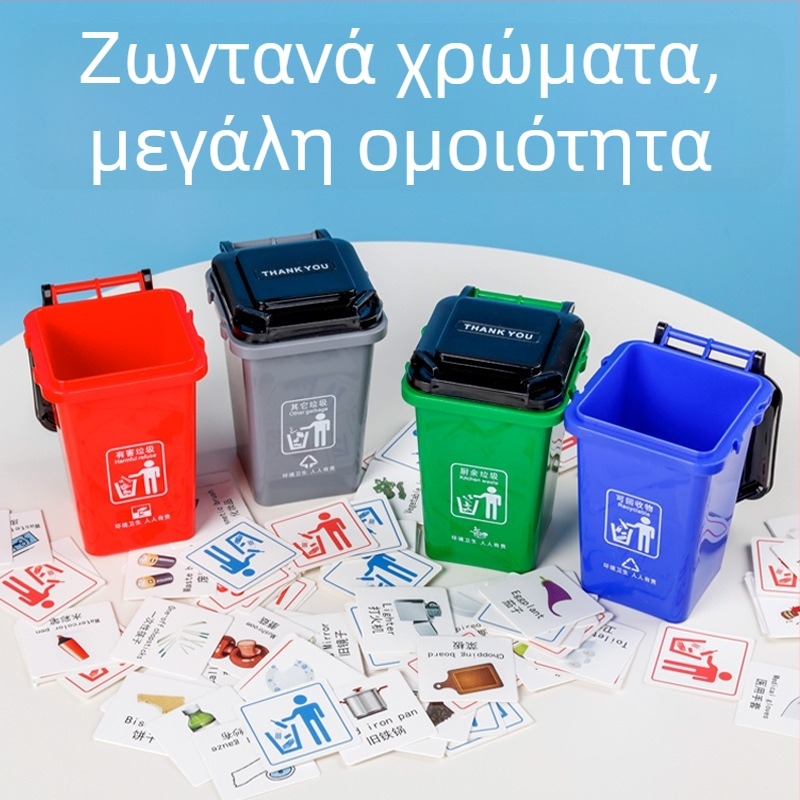 Σετ παιχνιδιών διαλογής απορριμμάτων για παιδιά — 108 κάρτες από PP, συσκευασία σε έγχρωμο κουτί, διακοσμητικά στοιχεία για τραπέζι με κάδο απορριμμάτων, κατάλληλο για προσχολική εκπαίδευση, ηλικίες 4–6 ετών