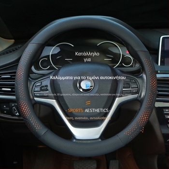 Κάλυμμα τιμονιού αυτοκινήτου, καθολική εφαρμογή, για όλες τις εποχές, επιφάνεια Ice Silk, γενική εγκατάσταση, ωραίο στυλ