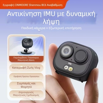 God's Eyes BC6/BC6+/BC6V φορητή κάμερα παρακολούθησης με αισθητήρα 2MP, φακός 2.8mm, εμβέλεια 0–10m, ενσωματωμένο μικρόφωνο, έλεγχος μέσω εφαρμογής (Android/iOS)